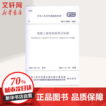 最新砼強(qiáng)度評定標(biāo)準(zhǔn)，小巷中的隱藏瑰寶深度解析