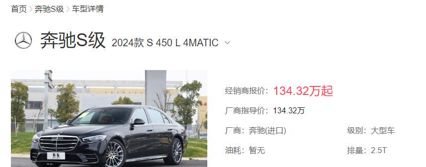 奔馳S450最新報(bào)價(jià)，自然美景探索之旅的啟程點(diǎn)