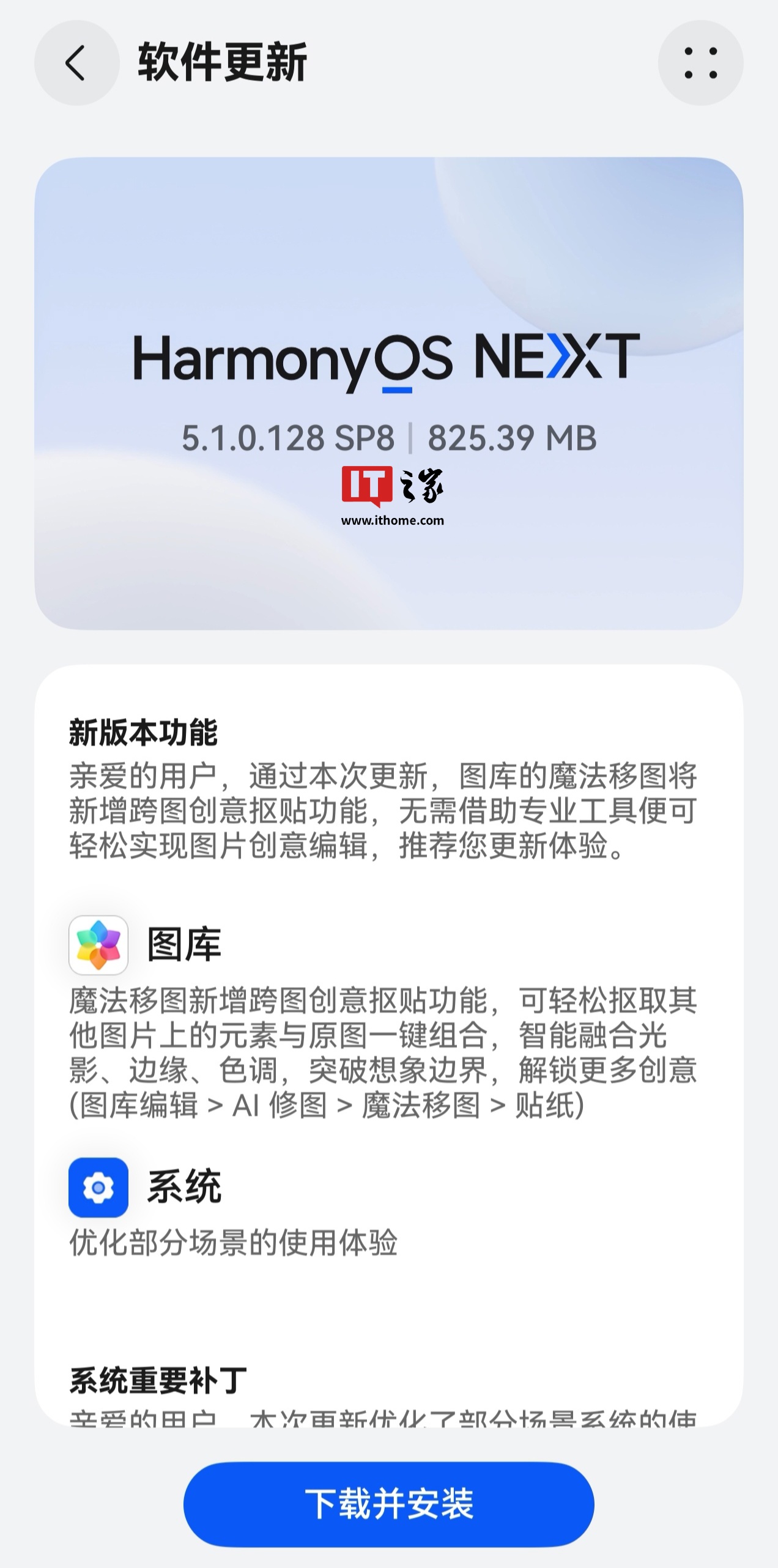 華為手機(jī)最新系統(tǒng)版本更新指南及操作步驟